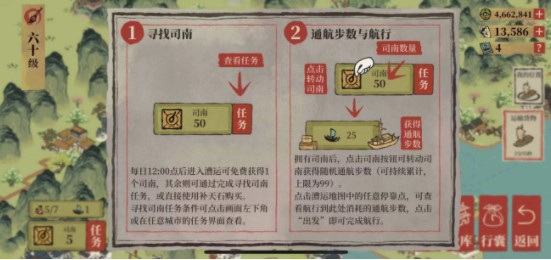 《江南百景图》扬州漕运玩法攻略