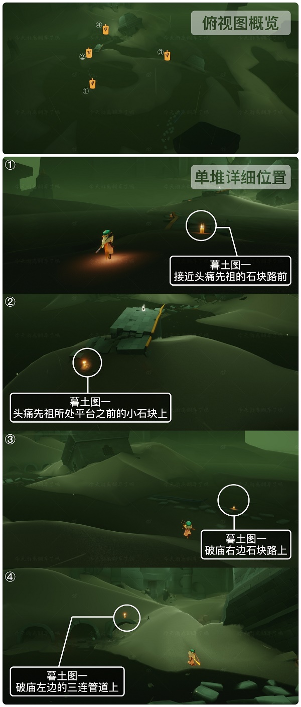 《光遇》潜海季季节蜡烛位置大全