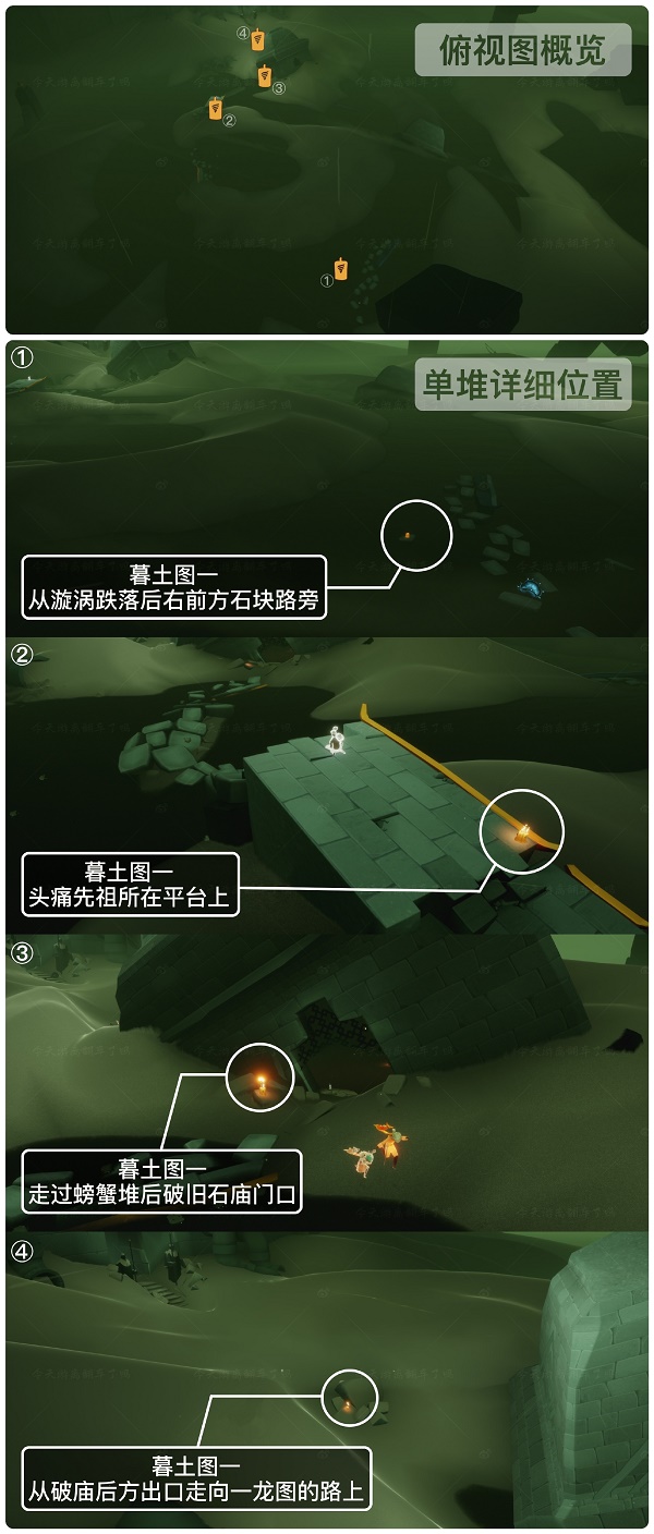 《光遇》潜海季季节蜡烛位置大全