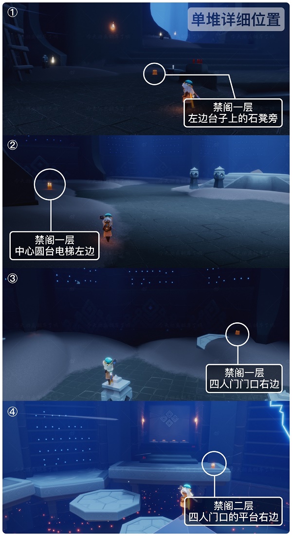 《光遇》潜海季季节蜡烛位置大全