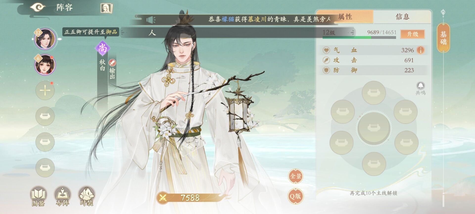 《凌云诺》随从强度排行一览