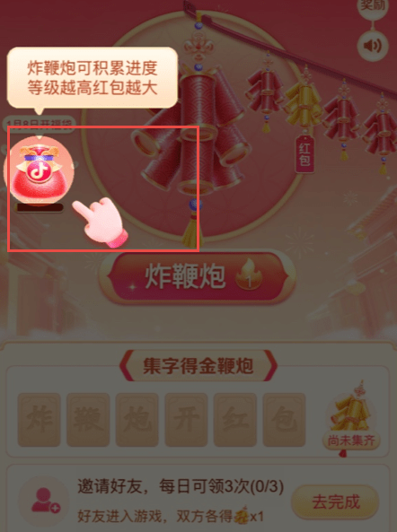 抖音2022春节活动开始时间介绍