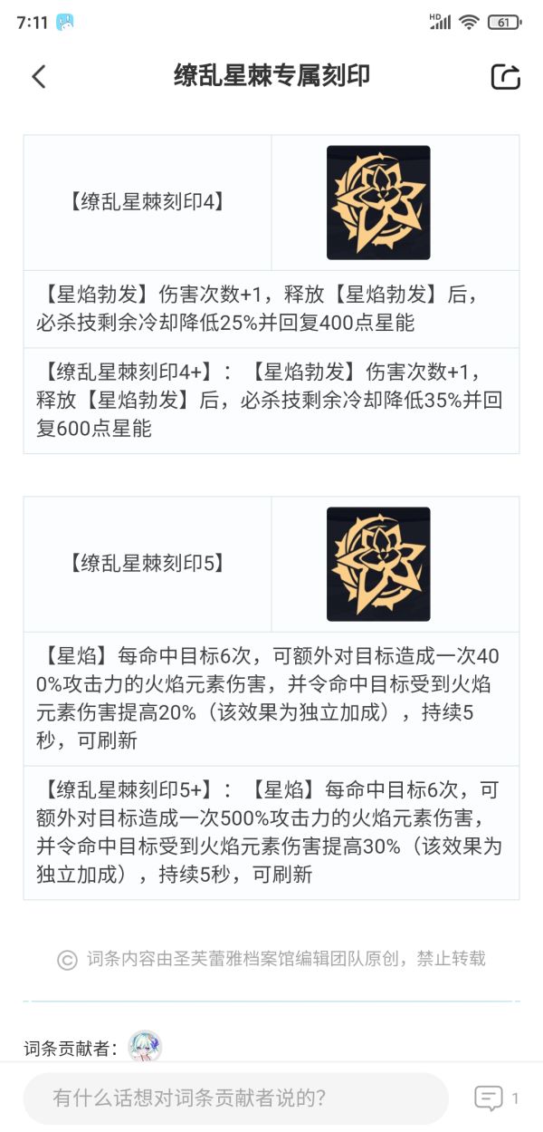 《崩坏3》星塔乐土打法攻略
