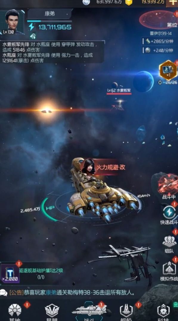 舰指星辰手游正式版
