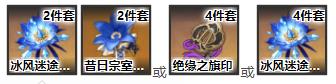 《原神》2.4凯亚圣遗物搭配攻略
