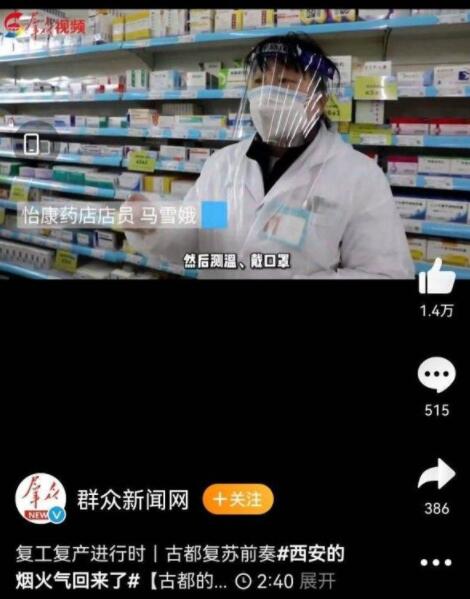 马雪娥宇宙什么梗