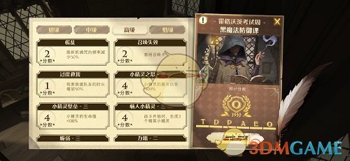 《哈利波特：魔法觉醒》霍格沃茨考试周黑魔法防御课高级通关攻略