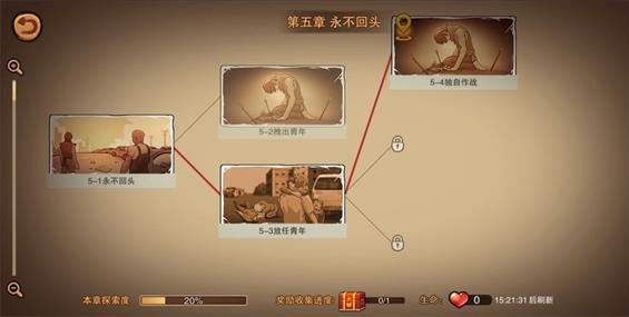 《末日来袭》幸存者档案第五章通关攻略