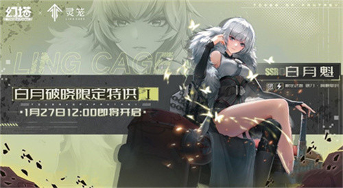 《幻塔》白月魁强度分析