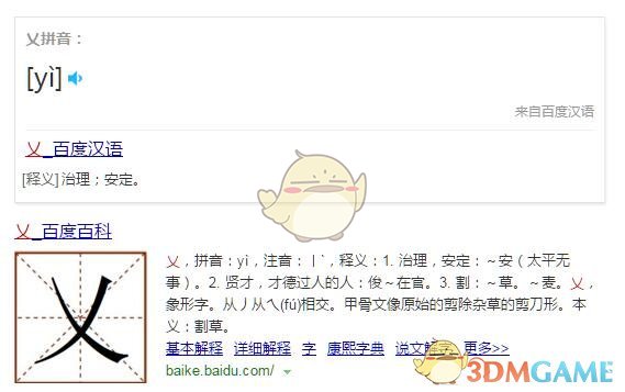 《武侠乂》读法