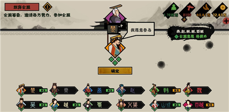 《无悔华夏》满威望通关攻略