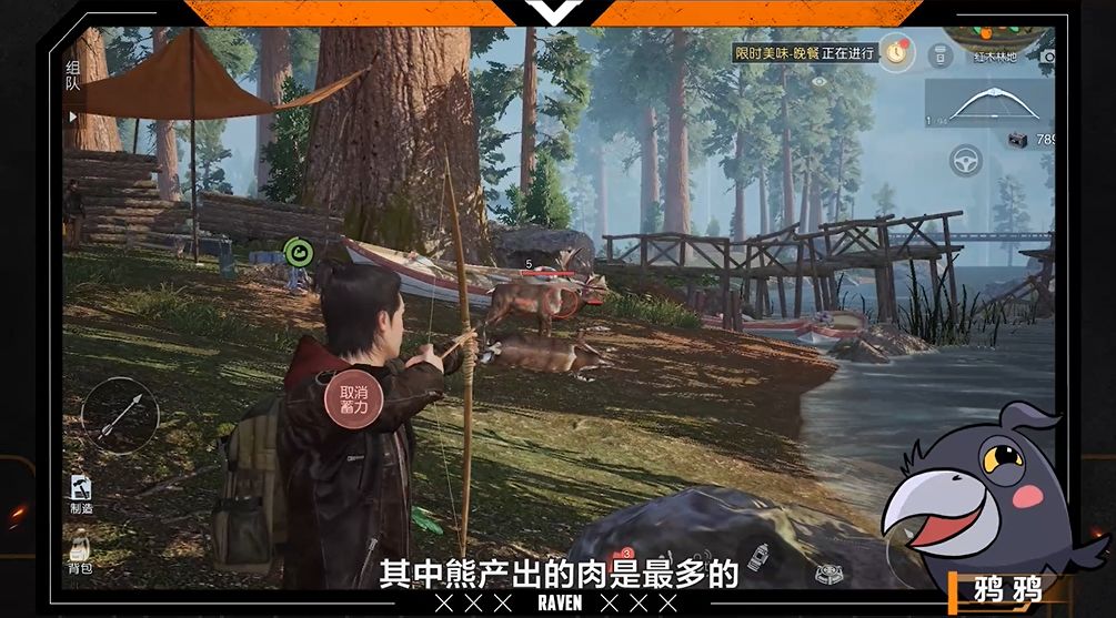 《黎明觉醒》肉类资源获取攻略