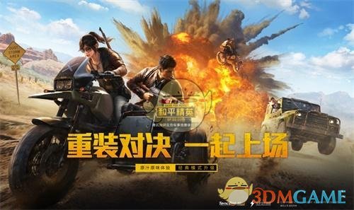 《和平精英》度假岛废弃房子位置详解