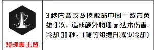 《重构：阿塔提斯》短频轰击器使用攻略