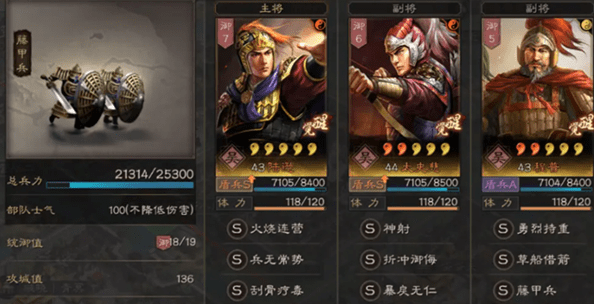 《三国志战略版》陆逊藤甲盾阵容搭配攻略
