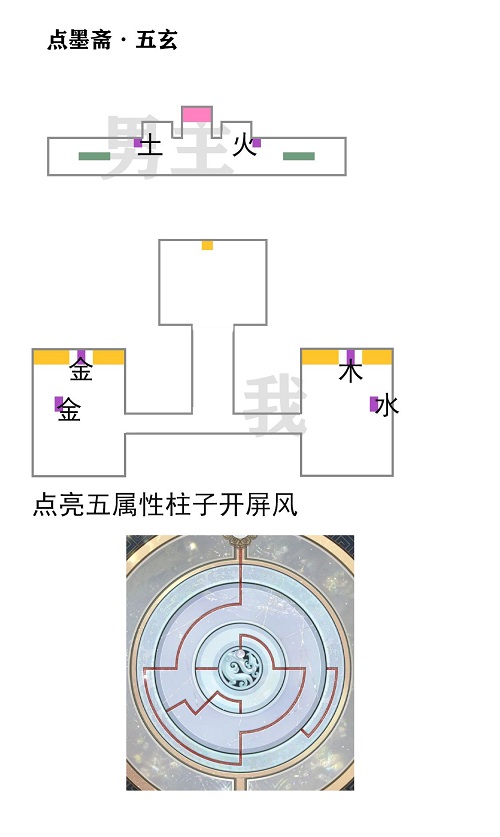 《未定事件簿》点墨斋五玄通关攻略