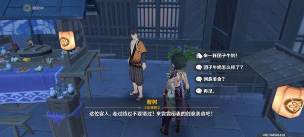 《原神》稻妻商店售卖物品汇总