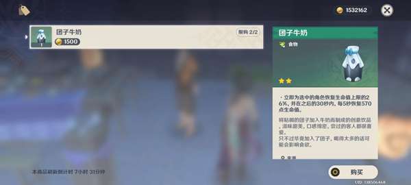 《原神》稻妻商店售卖物品汇总