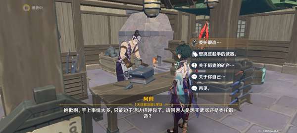 《原神》稻妻商店售卖物品汇总