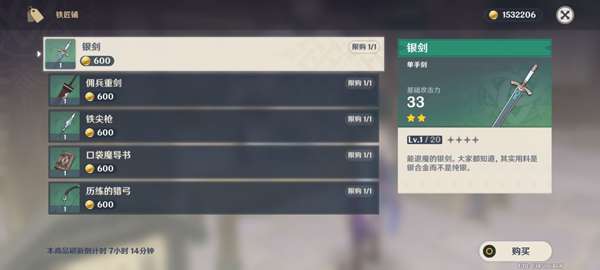 《原神》稻妻商店售卖物品汇总