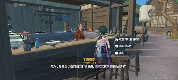 《原神》稻妻商店售卖物品汇总
