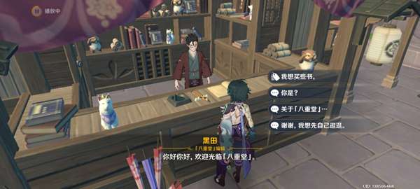 《原神》稻妻商店售卖物品汇总
