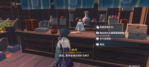 《原神》稻妻商店售卖物品汇总