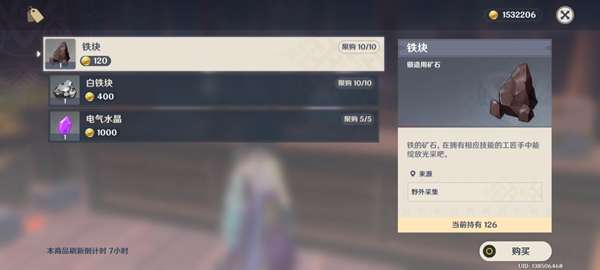 《原神》稻妻商店售卖物品汇总
