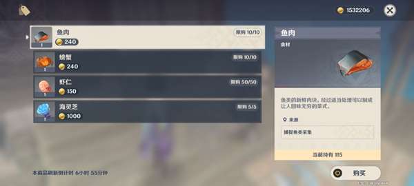 《原神》稻妻商店售卖物品汇总