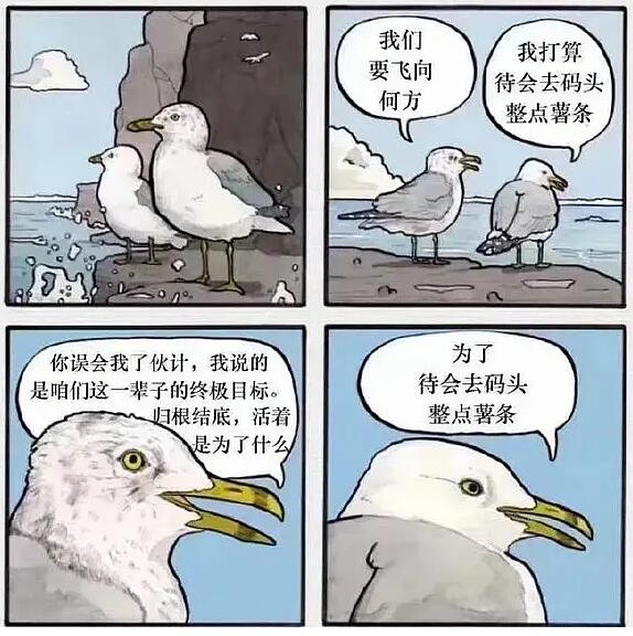 去码头整点薯条表情包