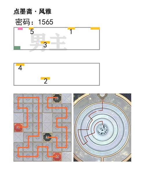 《未定事件簿》点墨斋风雅通关攻略