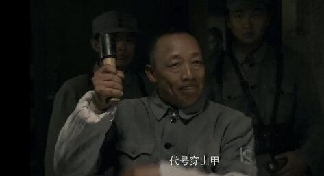 代号穿山甲是什么梗