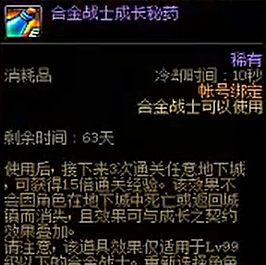 《DNF》合金战士升级刷图推荐