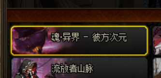 《DNF》魂异界入门级新手教程攻略分享