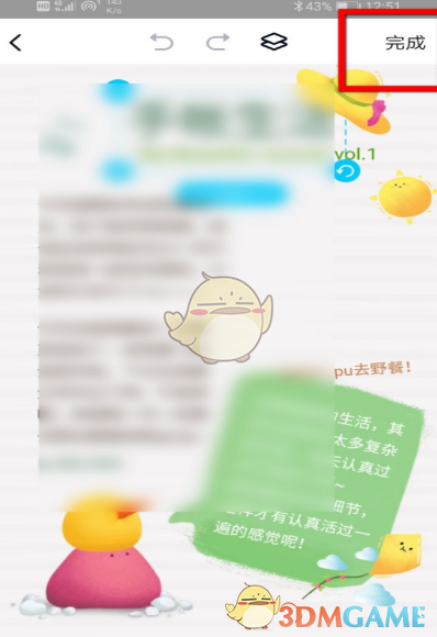 《QQ》发布手账方法