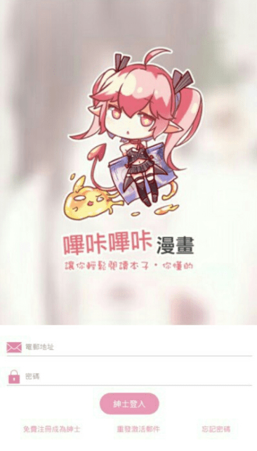 《哔咔哔咔漫画》2022最新下载方法