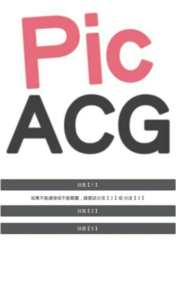 《哔咔哔咔漫画》2022最新下载方法