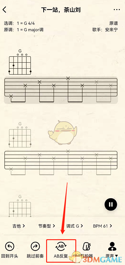 《QQ音乐》智能曲谱查看方法