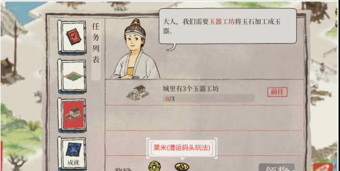 《江南百景图》扬州粟米获取方法介绍