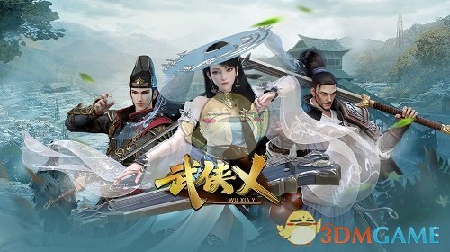 《武侠乂》2022年兑换码大全