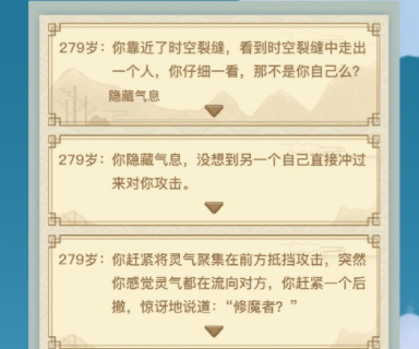 《异世界转生模拟器》时空裂缝选择推荐