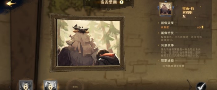 哈利波特魔法觉醒寝室壁画活动攻略