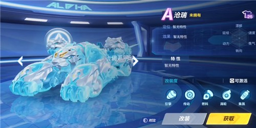 qq飞车手游虎年限定a车外观介绍