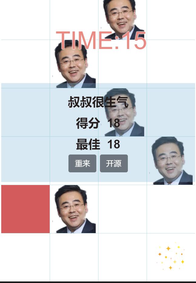 吃掉叔叔