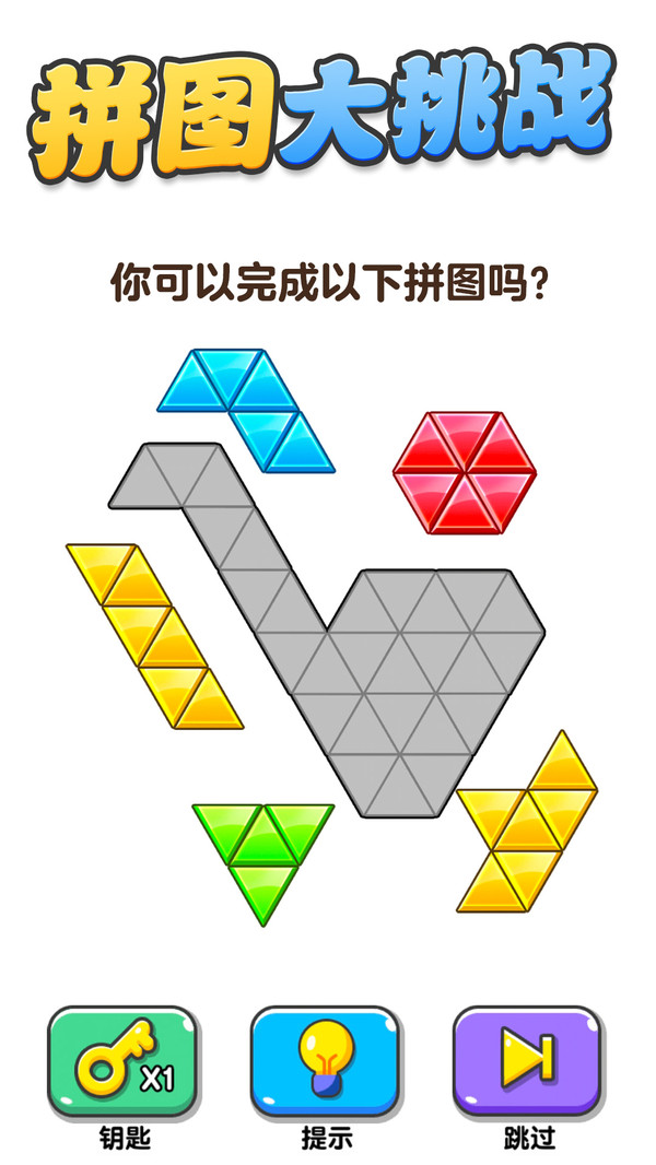 画线大挑战