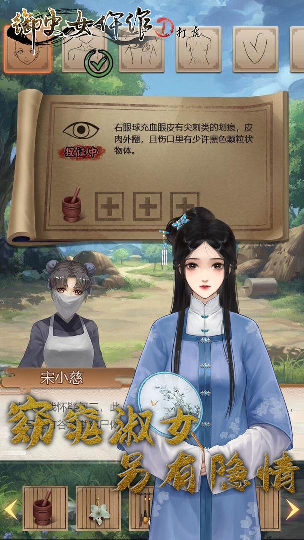 御史女仵作1打虎
