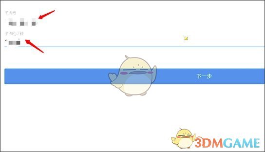 《taptap》绑定米哈游账号教程