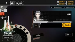 《少女前线》静风点隐藏成就获取攻略