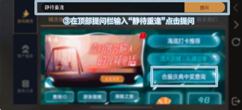 《光遇》重逢礼包暗号介绍