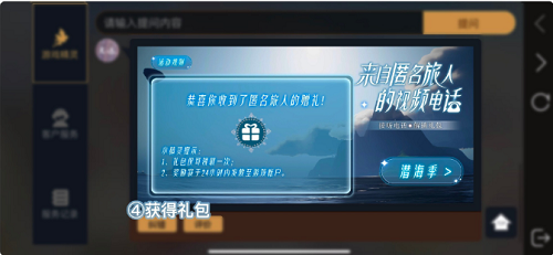 《光遇》重逢礼包暗号介绍